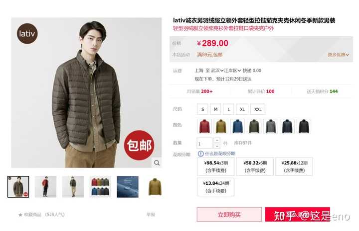 优衣库正品_优衣库的质量真好_优衣库衣服质量怎么样