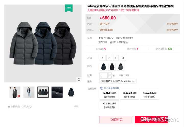 优衣库的质量真好_优衣库正品_优衣库衣服质量怎么样
